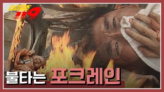 쓰러진 포크레인 속 갇힌 운전자 '불타는 포크레인' KBS 981007 방송러진 포크레인 속 갇힌 운전자 '불타는 포크레인' KBS 981007 방송