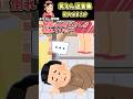 玄関の前に見知らぬおじさんが倒れていて… 【笑えん迷言集】【創作】