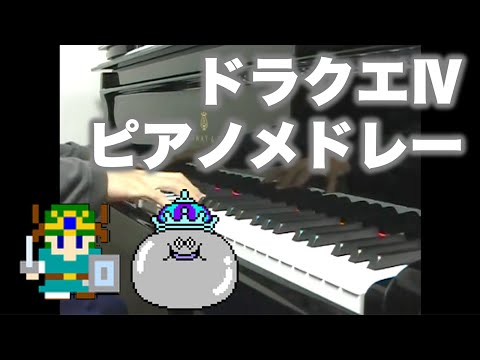 Dragon Warrior 4 piano medley - YouTube