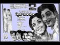 Sneha Bandhamu Happy & Sad, She Untene- Old Telugu Songs Mp3 Song