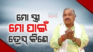 🔵 Sura Routray Express His Love For His Wife - Exclusive With Kanak News