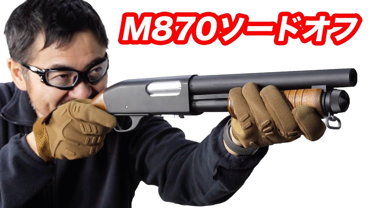 ST870 エアコッキング エアソフトガン ST870 エアコッキング エアソフトガン クラウン 18歳以上用