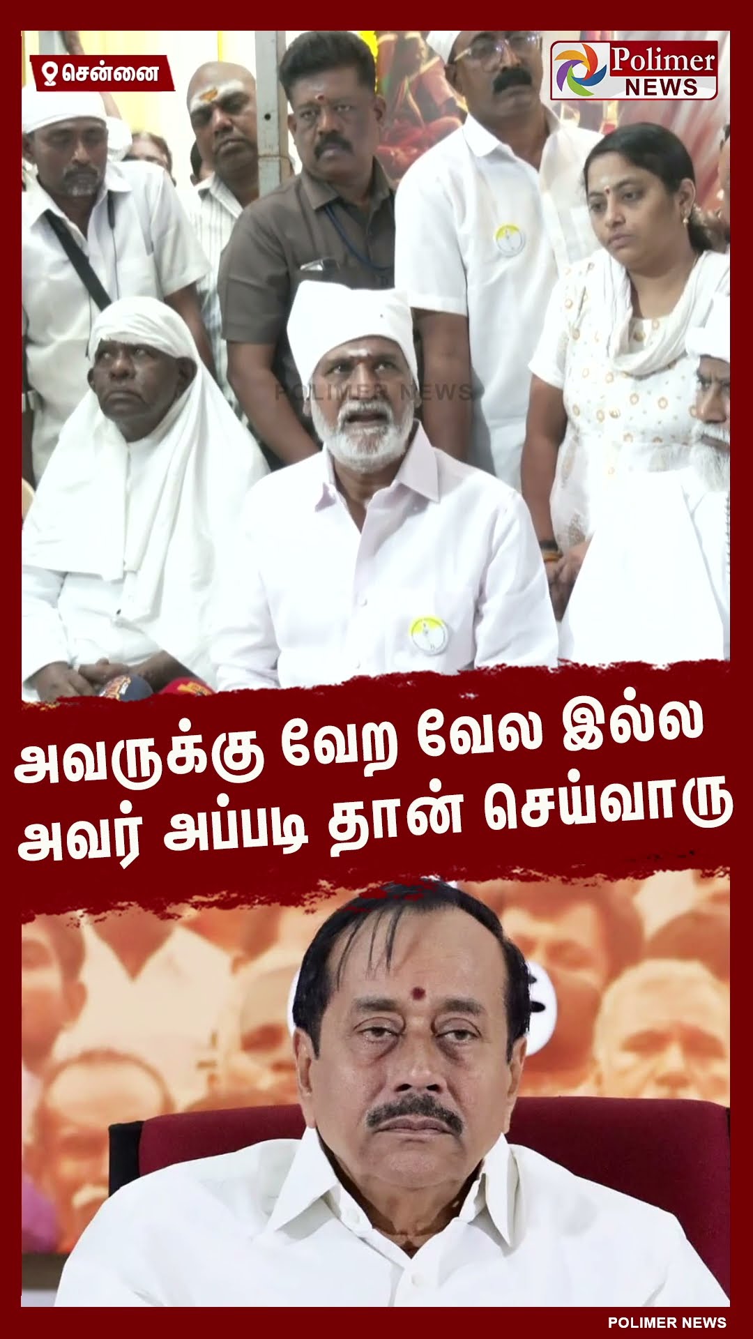 அவருக்கு வேற வேல இல்ல அவர் அப்படி தான் செய்வாரு..#shorts
