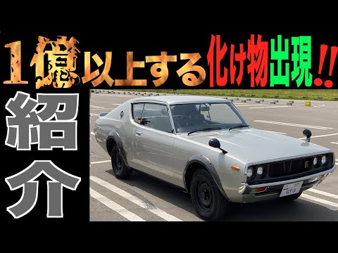 【Skyline GT-R】伝説となったレーシング車両に『まさかの刻印』??やばい!!2021年6月最新版