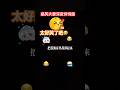 哈哈😃#搞笑夫妻#老夫老妻#深夜談話#太好笑了😆#這是在比賽嗎？ #看一遍笑一遍