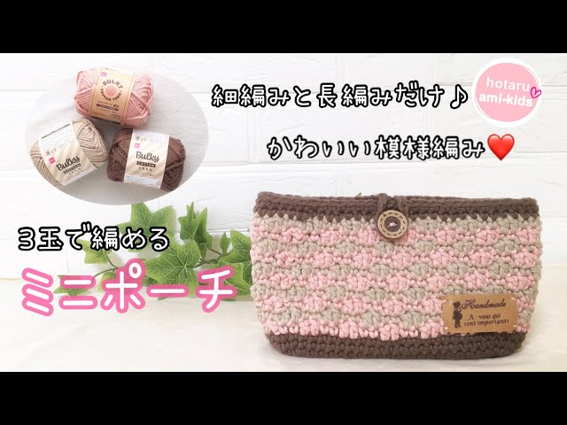 MiuMiu かぎ針編みと革のポシェットポーチ MiuMiu かぎ針編みと革のポシェットポーチ かぎ針編みのデイリー
