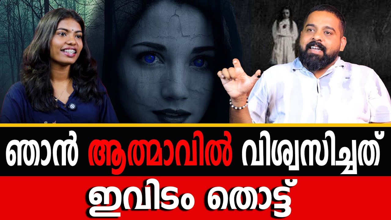 പൂർവ്വജന്മത്തെ പറ്റി നിങ്ങൾ കേട്ട കഥയെന്നും അല്ല | Aback Debate | Alexander Jacob