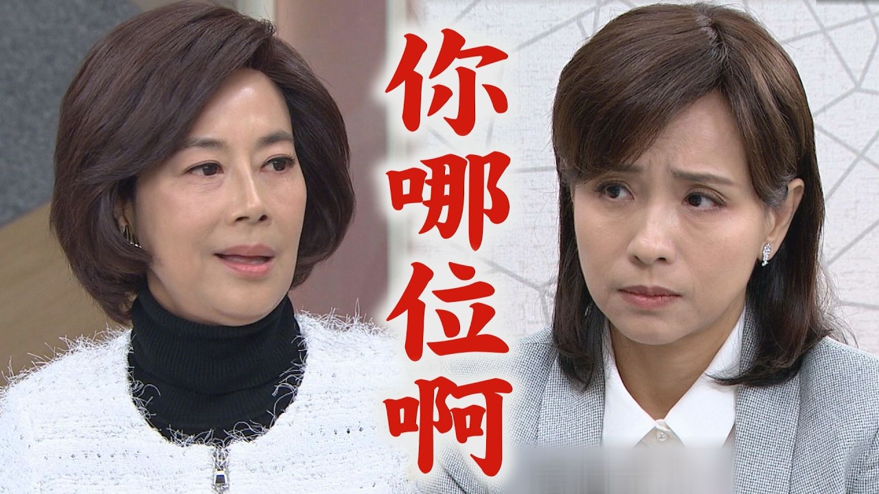 【百味人生】EP161 超凡暖心陪伴老婆! 靜姝跟沈海寧親近…桂蘭聽了”不舒服” ｜完全娛樂