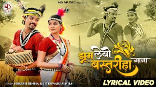 Lyrical Video, Jhum Lebo Bastariha Gana, Himanshu Yadav, Hiresh Sinha, Cg Song