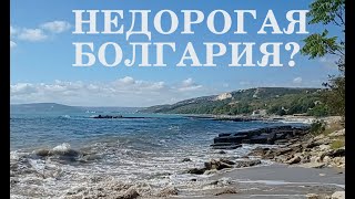 Болгария удивляет: стоимость жизни в сентябре. Нужны ли солнечные панели? Дорогущий транспорт