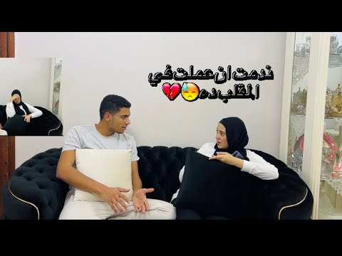 مقلب الغيره في محمد المقلب قلب جد سبني ومشي 