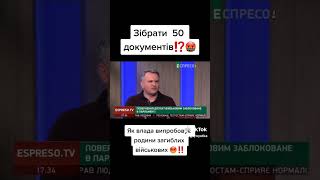 щоб отримати виплату за загиблого воїна потрібно зібрати 50 документів