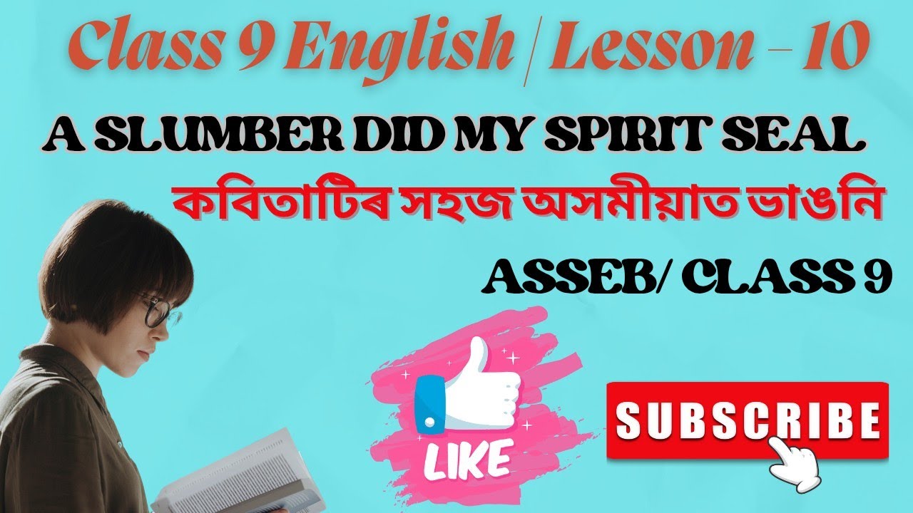 অসমীয়াত ভাঙনি A Slumber did my Spirit Seal | ASSEB Class 9 English