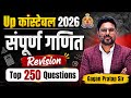 UP Constable 2026 | सम्पूर्ण गणित Revision | Top 250 Important Questions | Maths by Gagan Pratap Sir