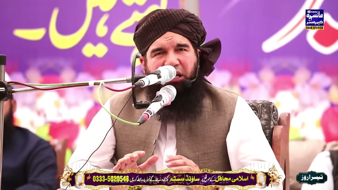 Panjpir Ijtema 2025 |Mufti Mujtaba Amir |پنج پیر اجتماع سے خطاب 