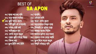 এস এ আপনের সেরা কষ্টের গান | Best Songs Of SA Apon | Audio Jukebox | Bangla Sad Songs | Gaanbuzz