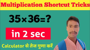 Multiplication Trick of Two Consecutive Numbers।।Multiplication Short Tricks।। Maths Tricks