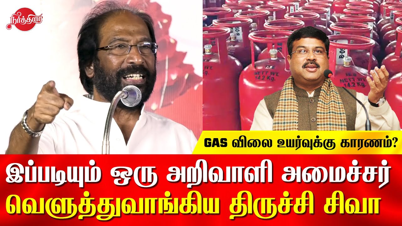 Trichy Siva Speech Today | DMK Election Campaign Speech