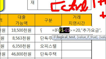 [ITQ엑셀11강-4]ITQ엑셀 기출문제3회 [1작업] 함수2번 IF함수