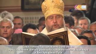 БЕЗ КОММЕНТАРИЕВ. Празднование Дня крещения Руси