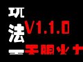 北极无限火力玩法#大航海狼人杀 #dreadhunger