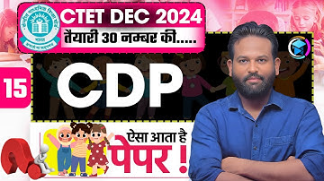 CTET 14 DEC 2024 | CDP DAY 15 पिछले वर्ष पुछे गए प्रश्न  | 🔥 क्या आप तैयार हैं ? 🔥 | BY GAURAV #ctet