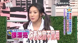 男友發問討論出軌話題 一發不可收拾! 上班這黨事 20160331 (3/4)