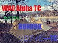 WAQ Alpha TCとBUNDOK ソロティピーTCを比較してみた