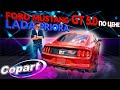 Чёрная пятница на Copart, купил Mustang GT 2016 и Durango 2020 без колеса. Автосервис в Майами# 14