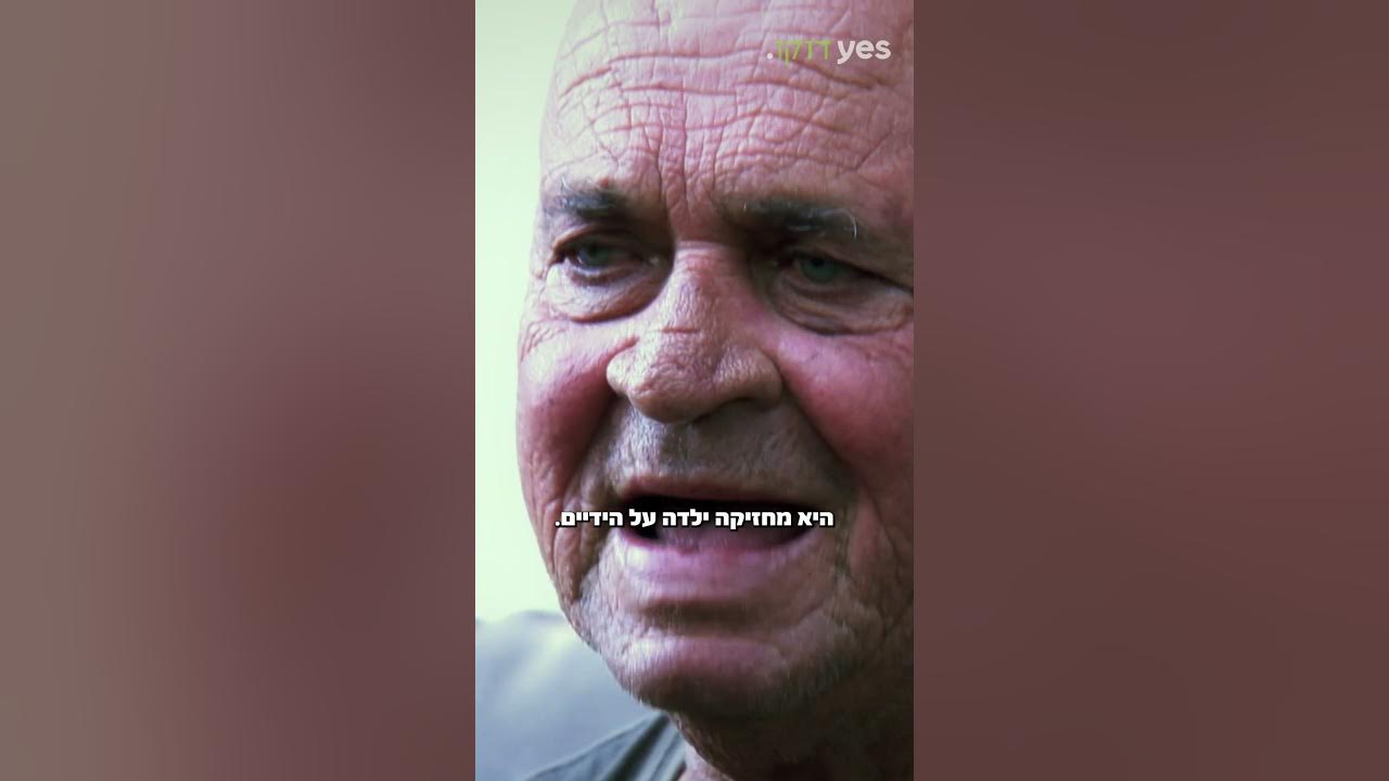 "אם הייתי יודע שזה הוא, אני הייתי יושב היום במאסר עולם!" | איש הנחשים ב-yes דוקו