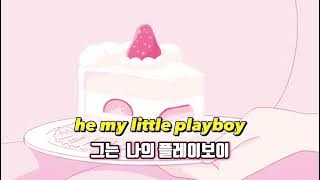 당뇨같은 사랑을 원해 🍰 Flyana Boss - Candyman 한글 가사 번역