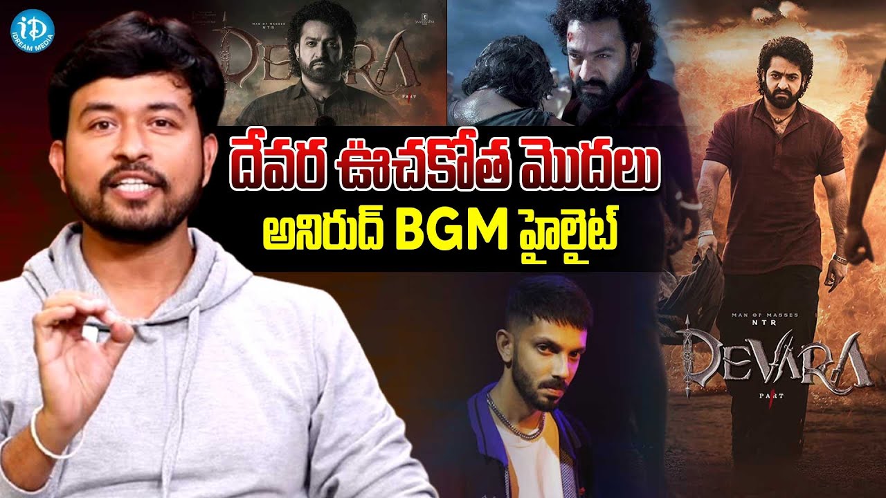 Devara Movie Review By Anchor Chanakya | Jr NTR | Devara || Koratala Shiva | 