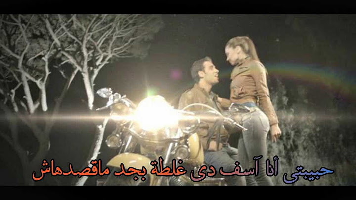 1.Ramy Gamal-Odamy (Arabic lyrics & Transliteration)