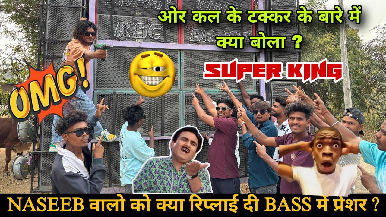Super King वालो ने कल के टक्कर के बारेमे क्या कहा? ओर Bass ओर प्रेशर का क्या मामला हे पूरा क्लियर ✴️