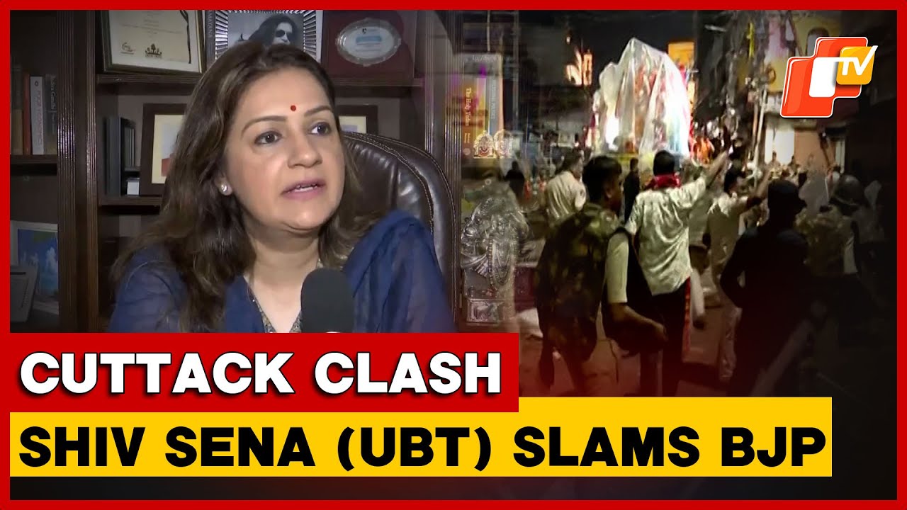 Shiv Sena (UBT) MP Priyanka Chaturvedi Targets BJP Over Cuttack Clash | Odisha