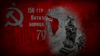 Майский День Сорок Пятого Года (Primeiro de Maio de 1945) - Música Soviética do Dia da Vitória