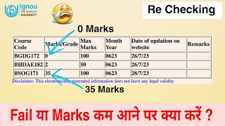 Exam में Fail या Less Marks आने के बाद ये काम करें | Pass हो जाओगे | IGNOU Doubt Clearing Session |