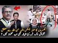 Who Is Next After Rauf Hassan Is Athar Minallah  In Danger? | PTI Latest News
