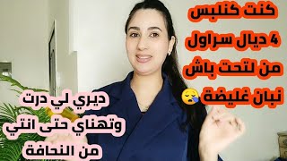 أقوى زيت لتكبير المناطق الأنثوية والعضلة النائمة قولي وداعا للنحافة، غير الا مابغتيش تغلاضي