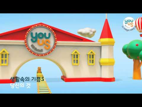 유어스 로고송 (GS수퍼마켓)