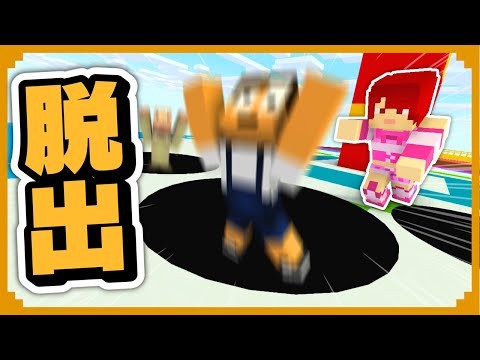 落とし穴がそこら中にある世界から脱出しろ！『トラップ6-3』【まいくら・マインクラフト】