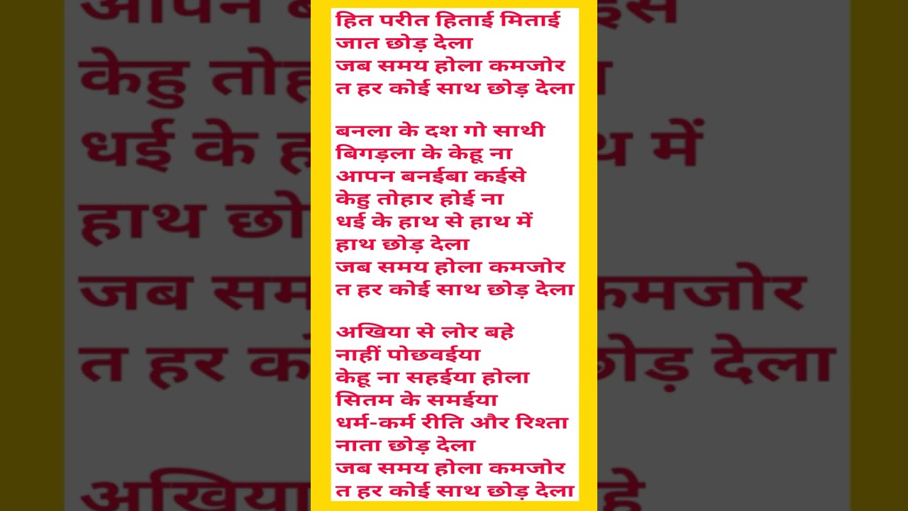 Jab samay hola kamjor lyrics in hindi