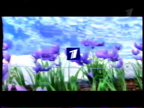 Заставка перед анонсами и время выхода в эфир (Первый канал, март 2006)