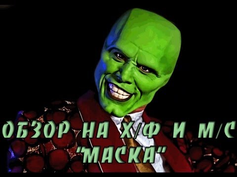 AKR   Обзор на Маску