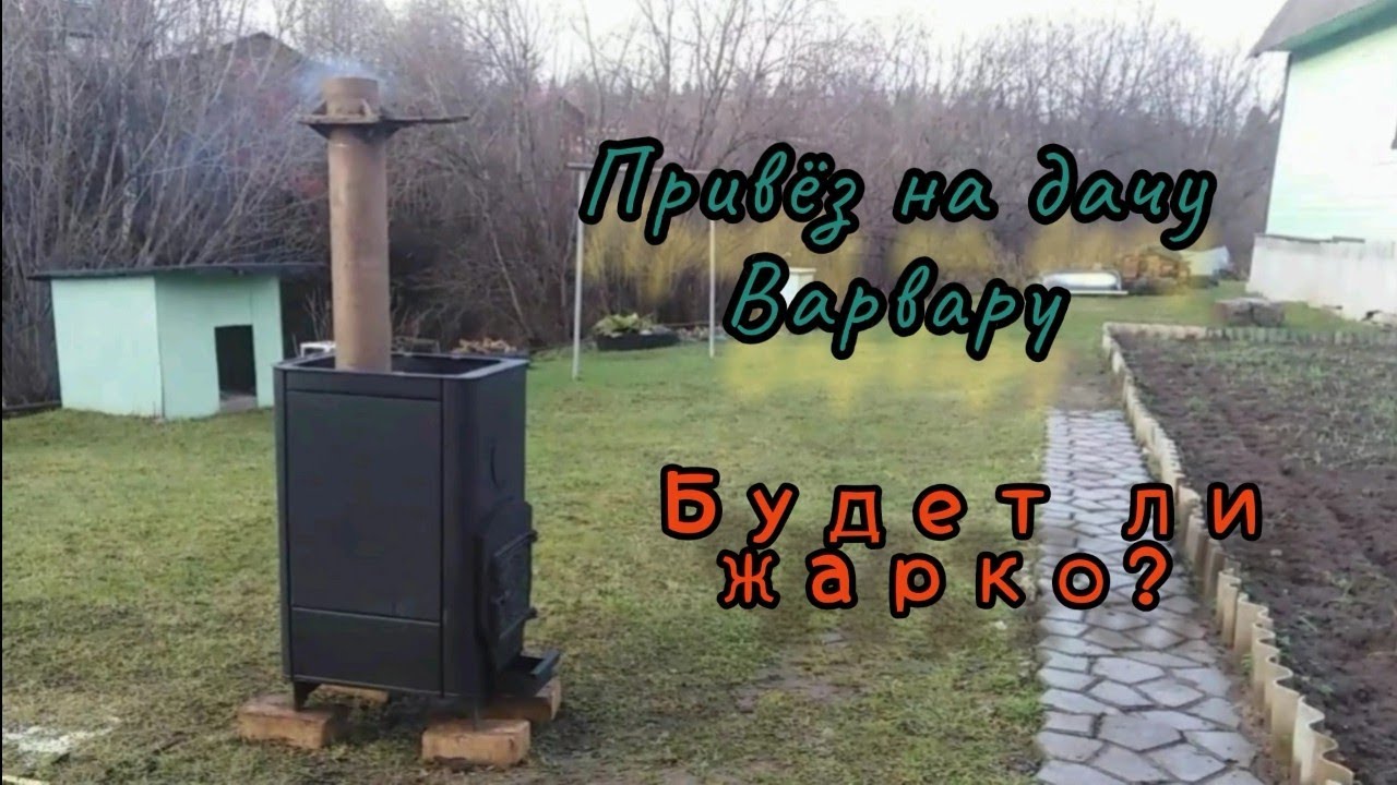 Купить Печь Варвара Поленница
