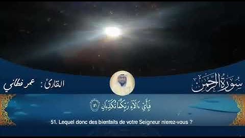 قراءة خاشعة ماتبقى  من سورة الرحمن دعواتكم للوالدة(بالرحمة والغفران والجنان ) حفظكم الباري جميعا