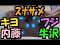 【あなろぐ部】第3回ゲーム実況者ワンナイト人狼01