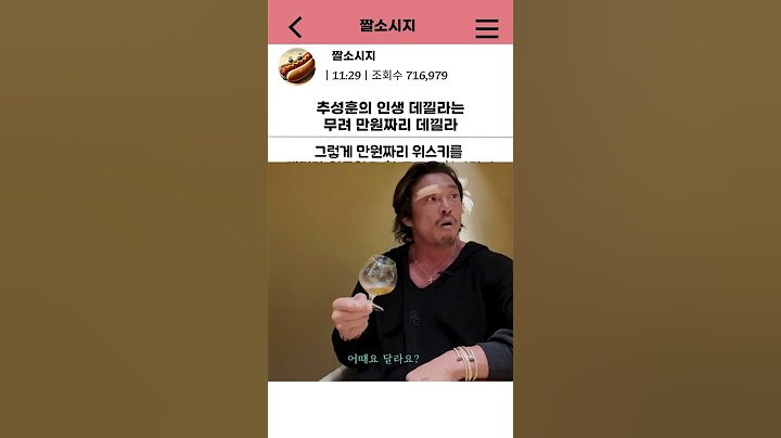 추성훈의 인생 데낄라는 만원짜리!!