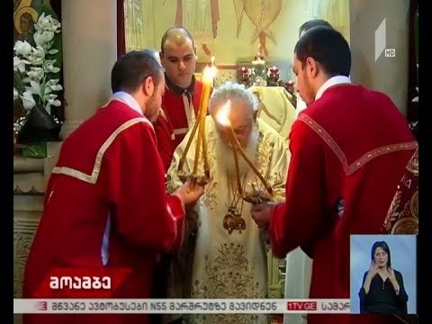 დღეს ამაღლებაა