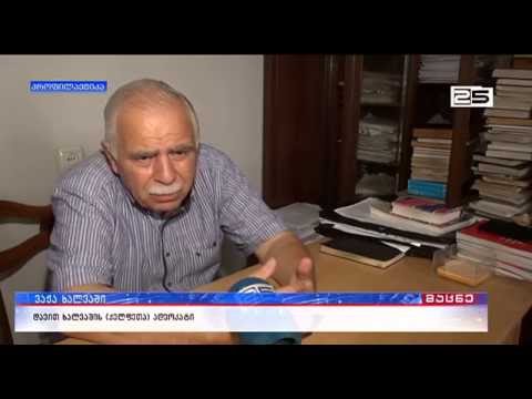 ასლან აბაშიძისა და დავით ხალვაშის სასამართლო პროცესი დასრულდა